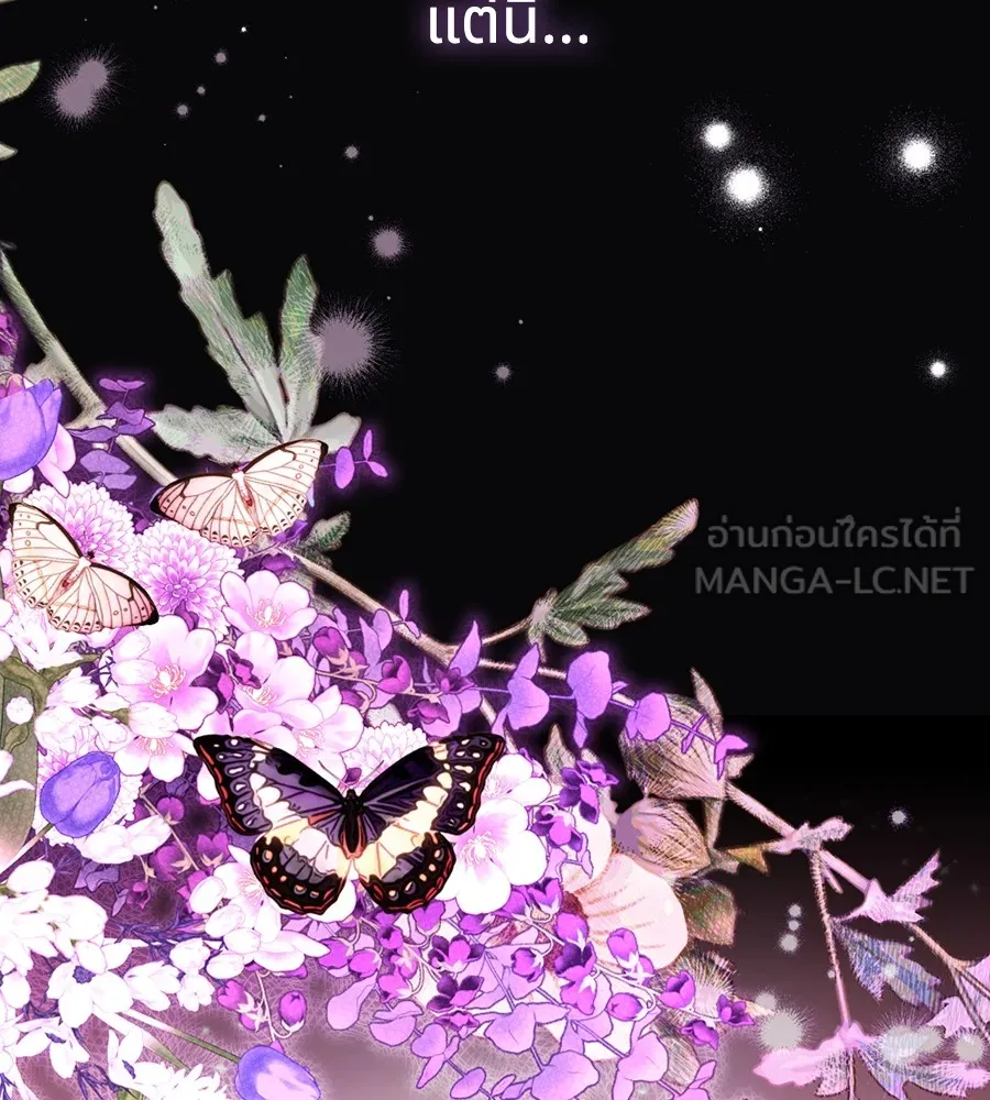 ทางหลุดพ้นของนักบุญลวง ตอนที่ 19 รูปที่ 114