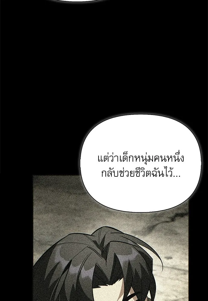 ชีวิตฮีลใจนายฮันเตอร์คลาส S ตอนที่ 38 รูปที่ 13