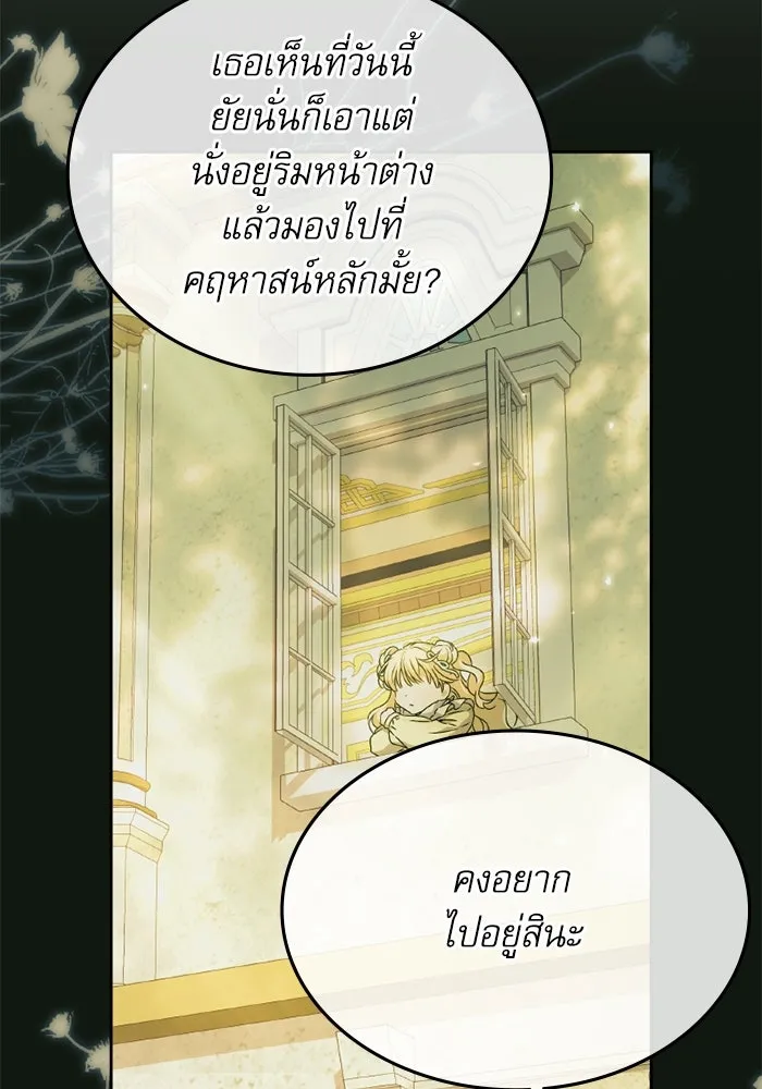 ครอบครัวตัวร้ายปล่อยฉันไปเถอะ ตอนที่ 27 รูปที่ 10