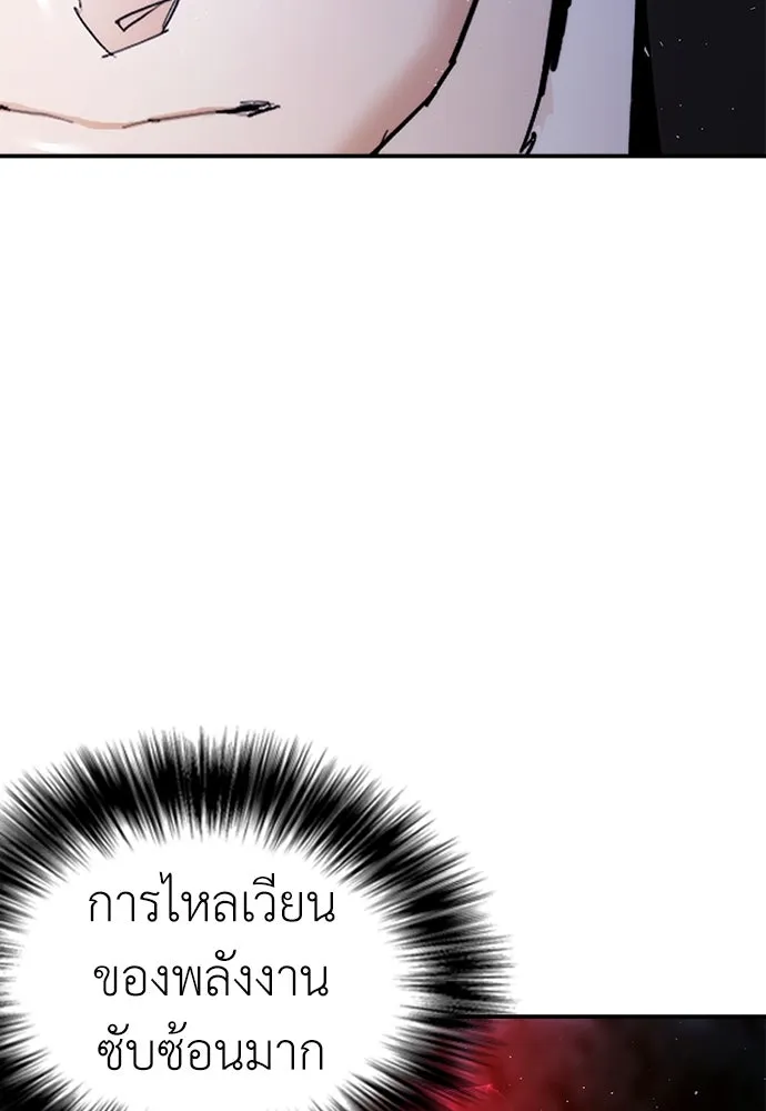 สุภาพบุรุษสูทดำ ตอนที่ 15 รูปที่ 71
