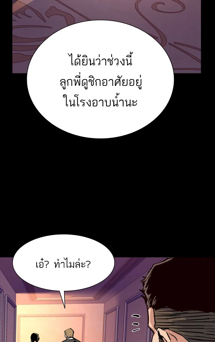 พี่ชายสายบอดี้การ์ด ตอนที่ 83 รูปที่ 28