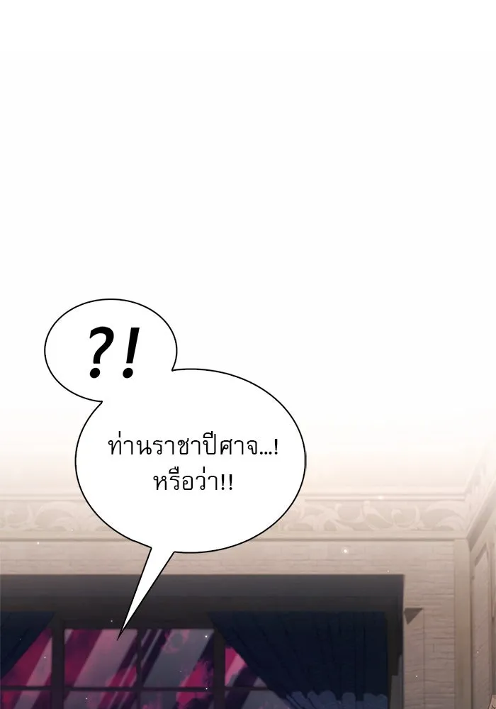 ผมไม่ได้เก่งอย่างที่คิด ตอนที่ 75 (จบซีซัน 1) รูปที่ 166