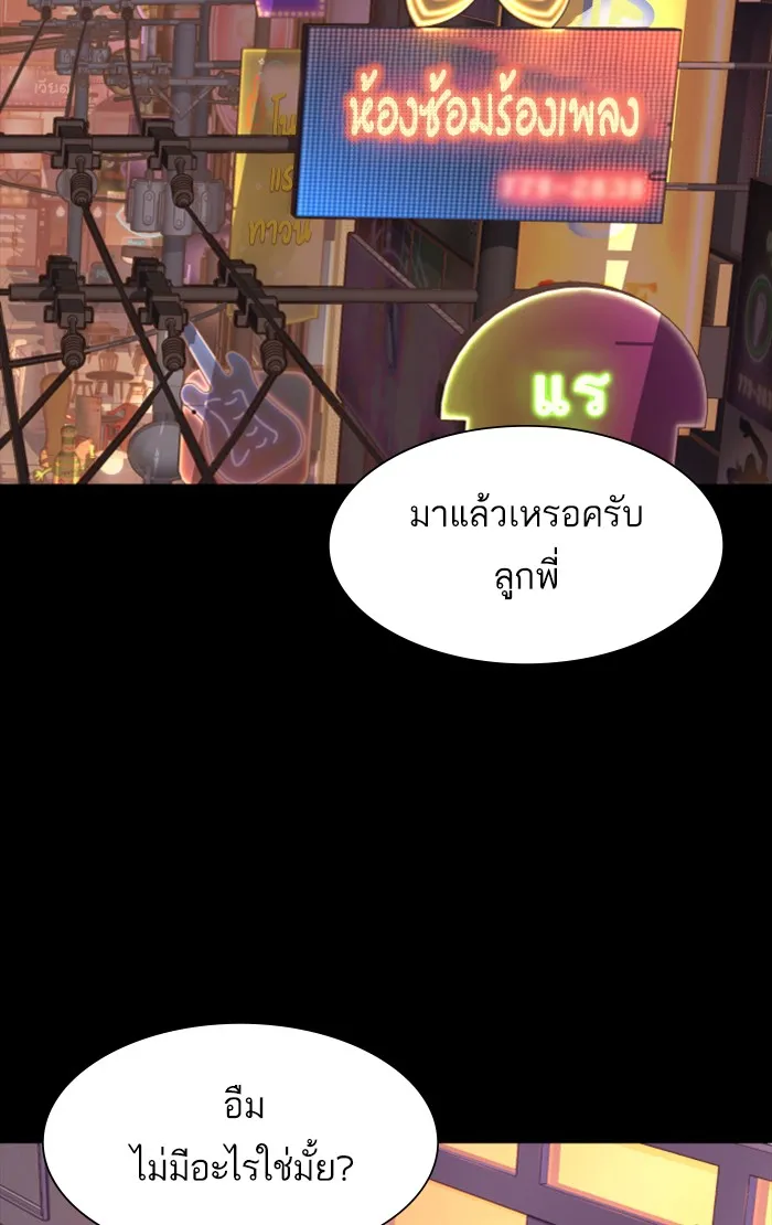 พี่ชายสายบอดี้การ์ด ตอนที่ 83 รูปที่ 25