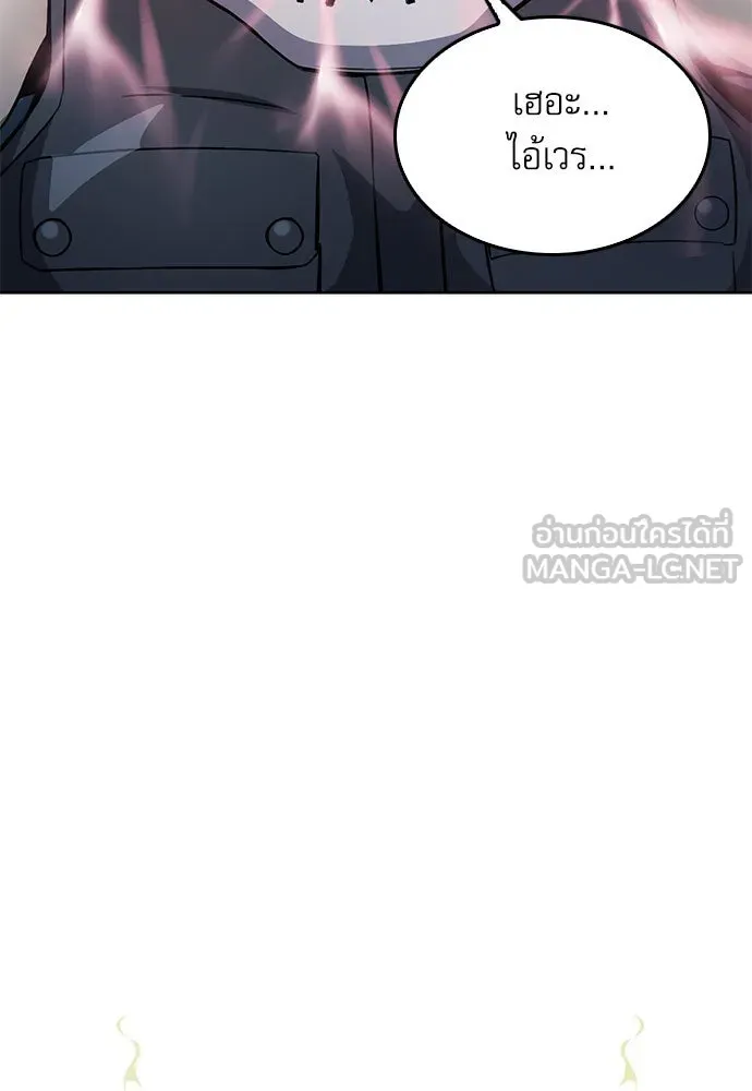 ดรูอิดแห่งสถานีโซล ตอนที่ 54 รูปที่ 15