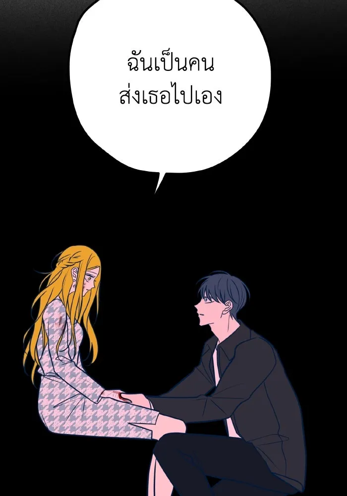 รักนี้ไม่มีรีไซเคิล ตอนที่ 37 รูปที่ 123