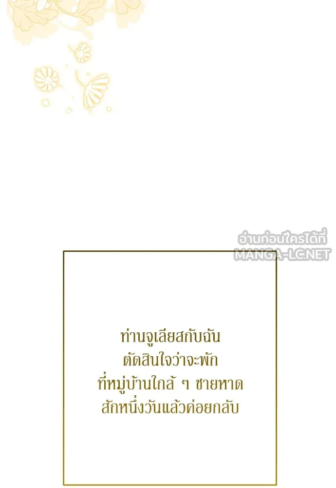 เลดี้มินต์ ตอนที่ 84 รูปที่ 57