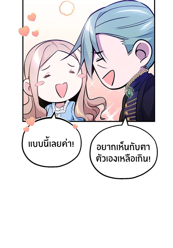 จอมเวทเกิดใหม่ในรอบ 66666 ปี ตอนที่ 31 รูปที่ 26