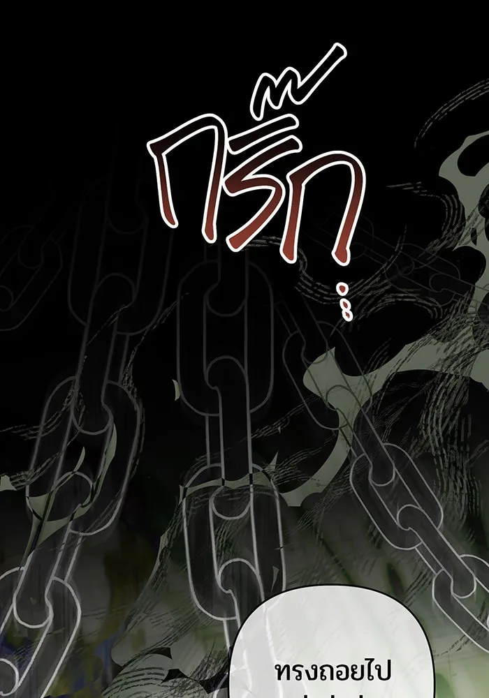 หนูน้อยทรราช ตอนที่ 127 รูปที่ 77