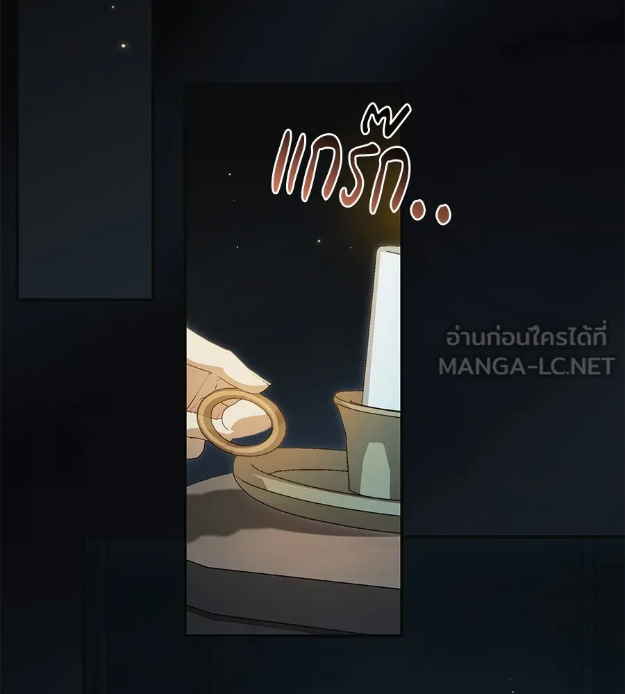 สาว(ลับ)ใช้ของท่านเคานต์ตาบอด ตอนที่ 29 รูปที่ 18