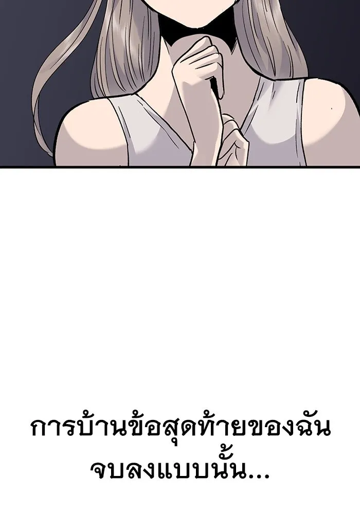มีนา เกิดมาล่า ตอนที่ 82 (ตอนจบ) รูปที่ 98