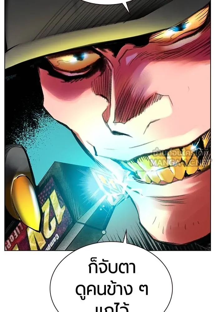 Jungle Juice ตอนที่ 141 รูปที่ 26