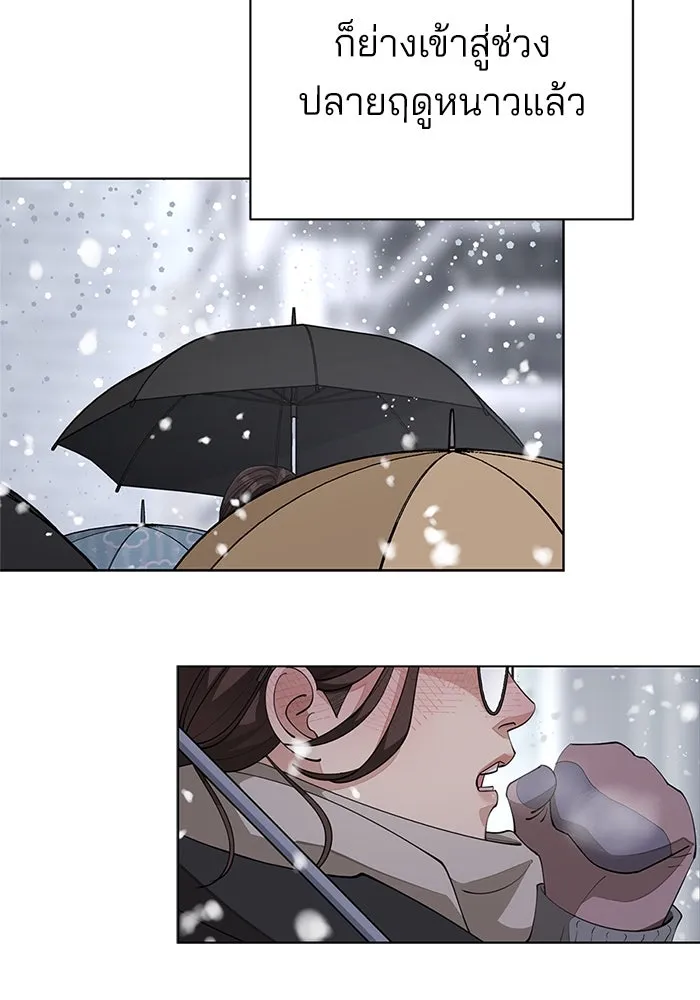 ความรักของอิซอบ ตอนที่ 33 รูปที่ 5