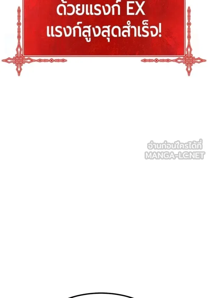 +99 ท่อนไม้ ตอนที่ 173 รูปที่ 290