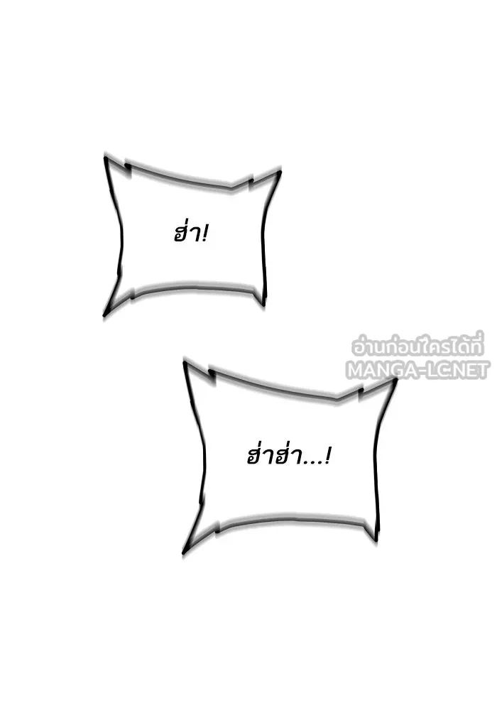 เริ่มเกมพร้อม 13 คุณสมบัติลับ ตอนที่ 25 รูปที่ 42