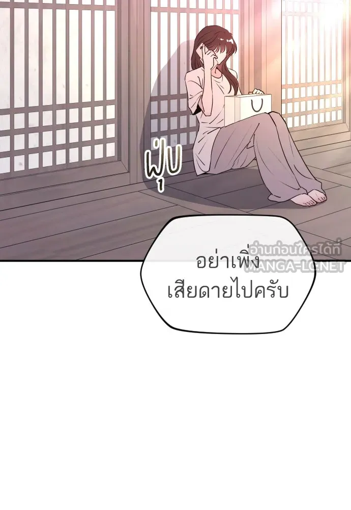 รักไร้ราคา ตอนที่ 42 รูปที่ 21