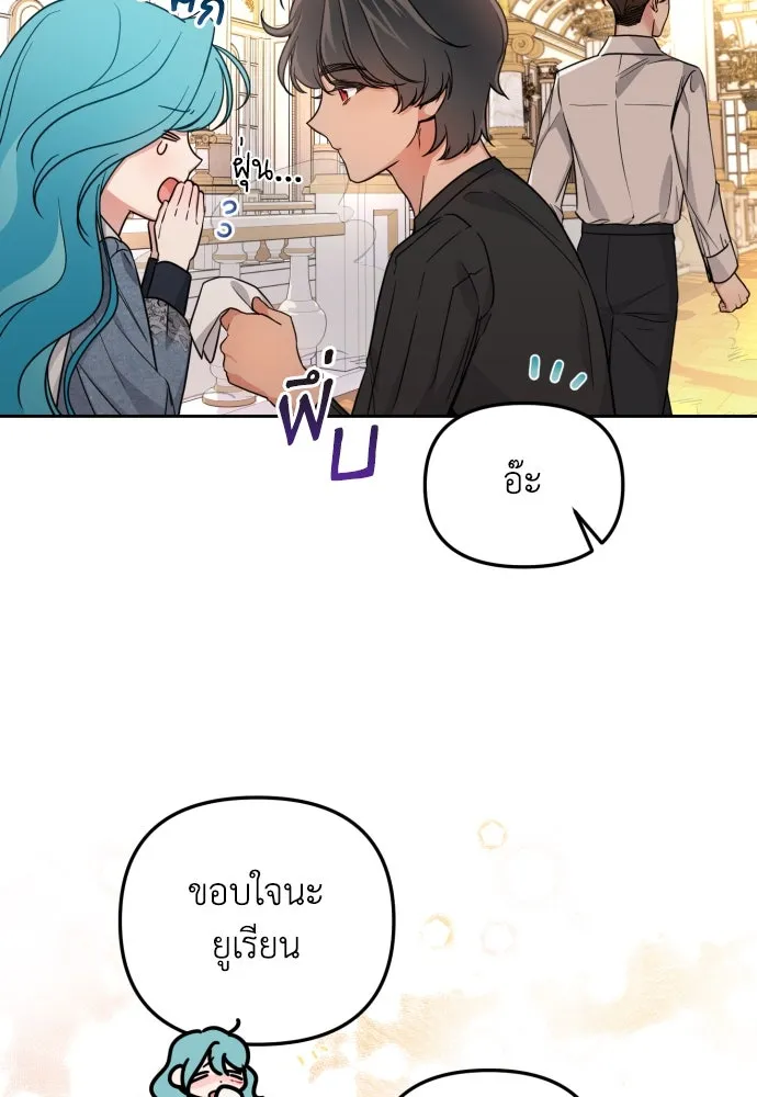 เลดี้มินต์ ตอนที่ 21 รูปที่ 76