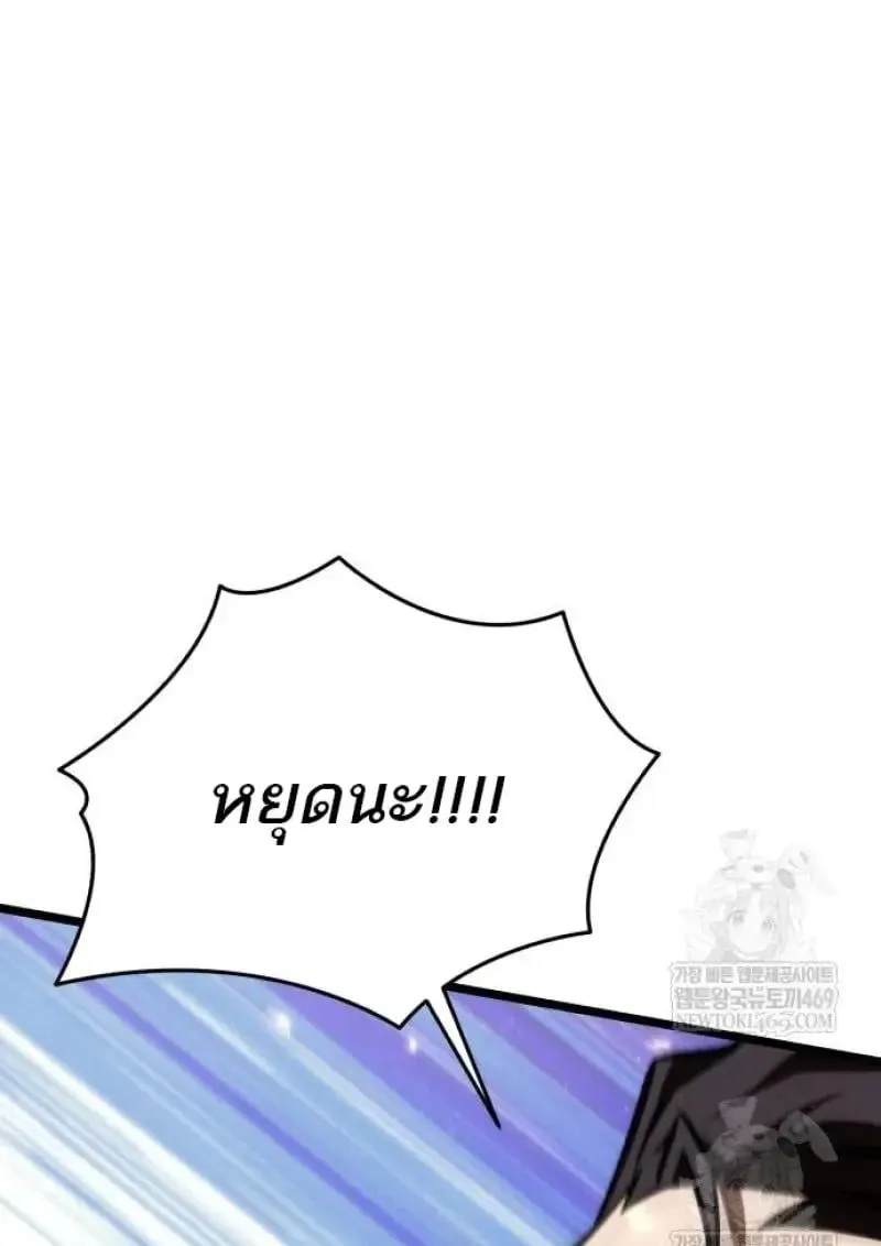 Reincarnator ผ_หวนค_น ตอนที่ ตอนที่ 122 รูปที่ 145