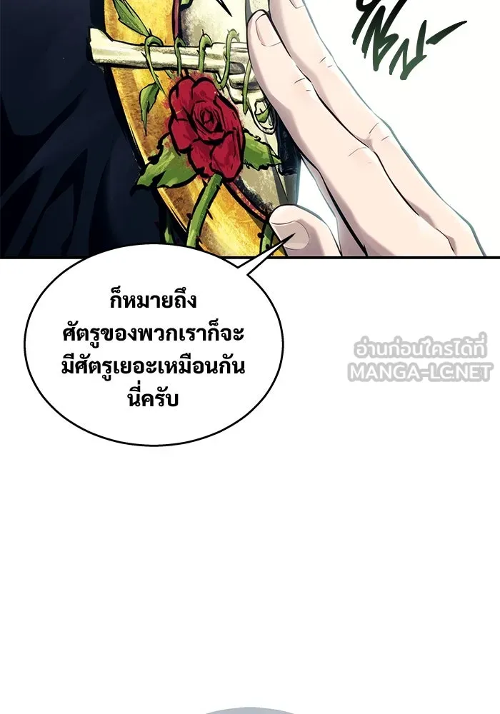 อูเร็ค มาซิโน่ ตอนที่ 19 ชอนกึม 1 รูปที่ 75