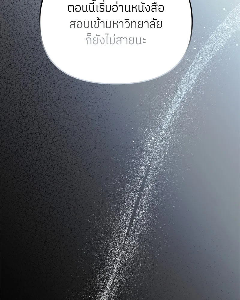 ย้อนเวลามาเป็นมักเน่ ตอนที่ 42 รูปที่ 41