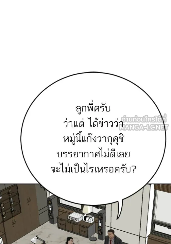 BAD GUY ตอนที่ 283 รูปที่ 81