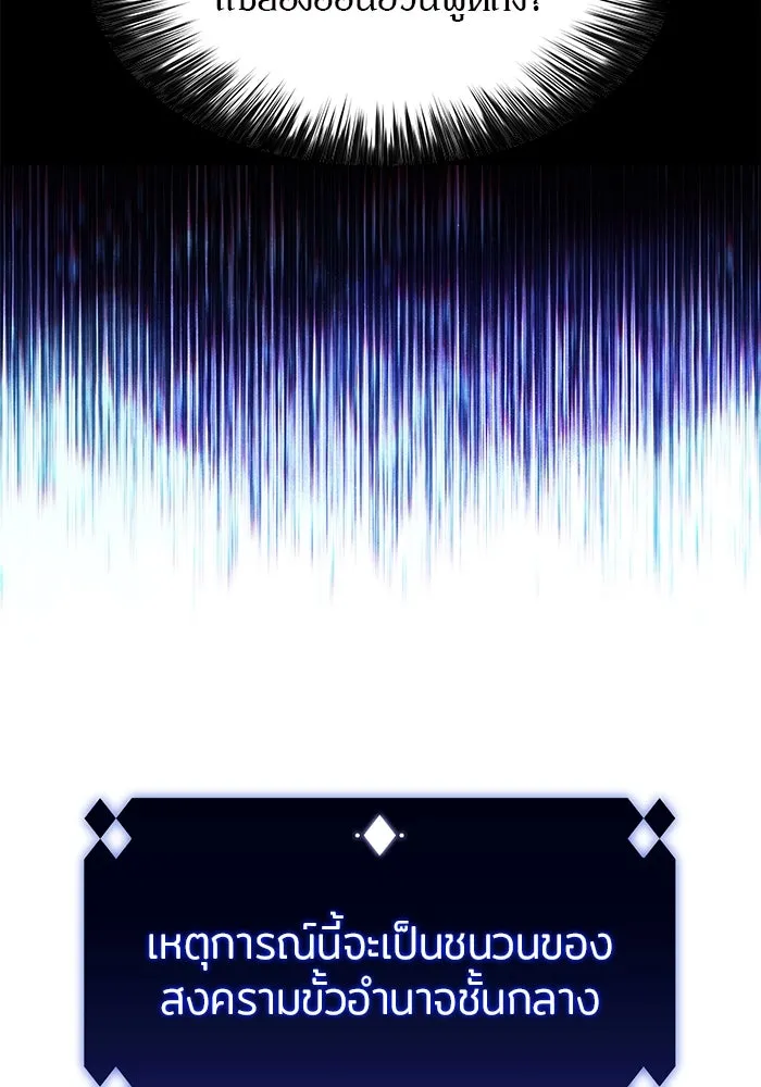 ผู้เล่นหน้าใหม่เลเวลแมกซ์ ตอนที่ 172 วิธีฝึกของรอยัลเพลเยอร์ (2) รูปที่ 4