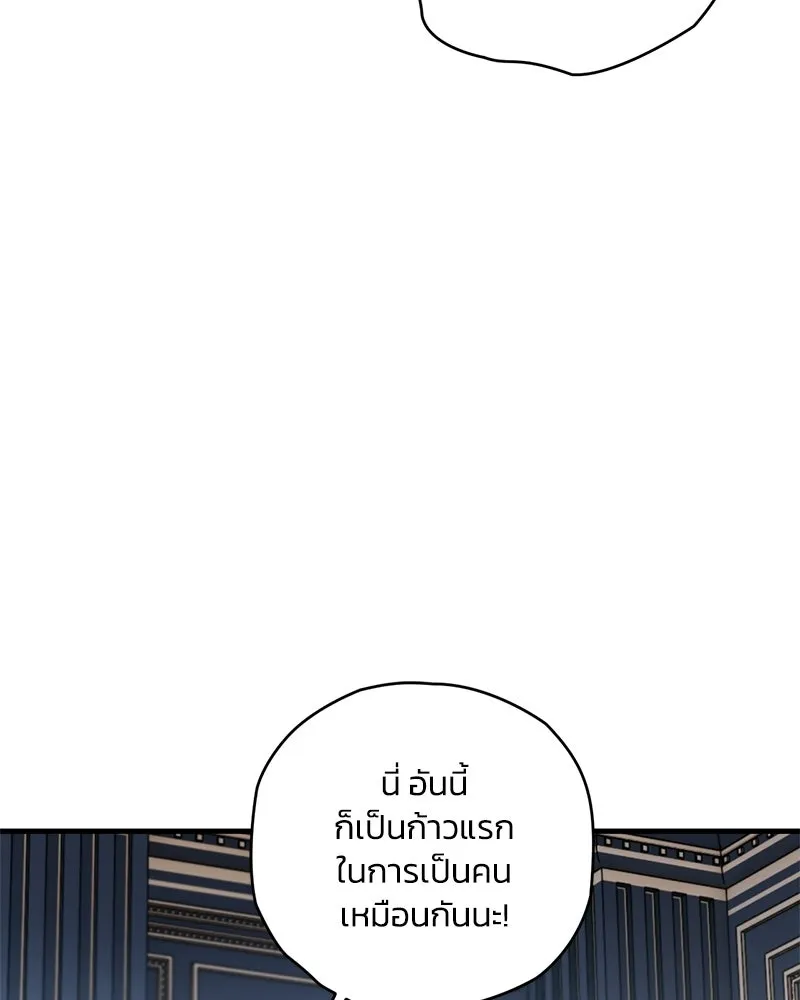 จุ๊บรัก คุณหมาป่า ตอนที่ 6 รูปที่ 97