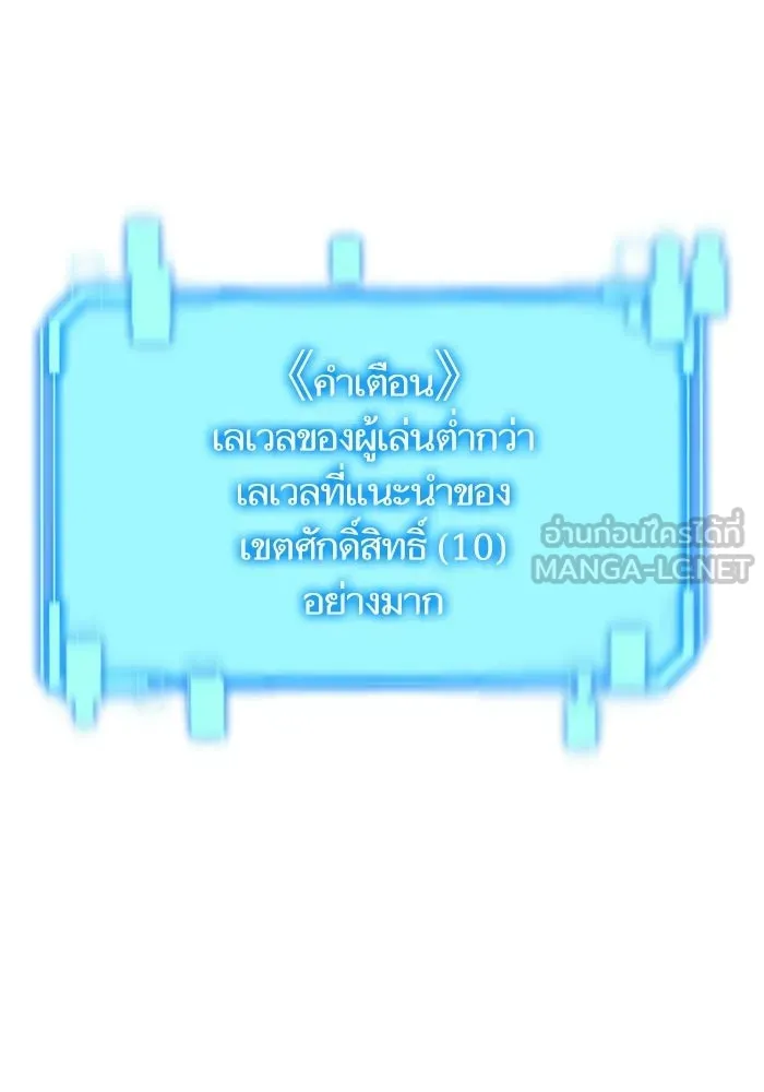 เริ่มเกมพร้อม 13 คุณสมบัติลับ ตอนที่ 4 รูปที่ 159