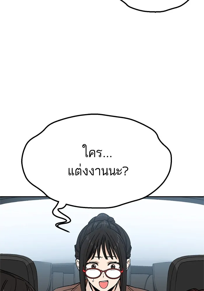 โชคชะตานำพารัก ตอนที่ 6 ไม่ใช่แบบนี้สิ รูปที่ 35