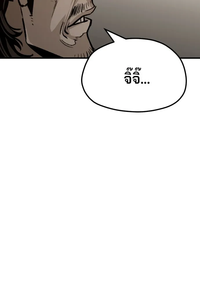 เส้นทางสู่เทพมาร ตอนที่ 30 รูปที่ 56