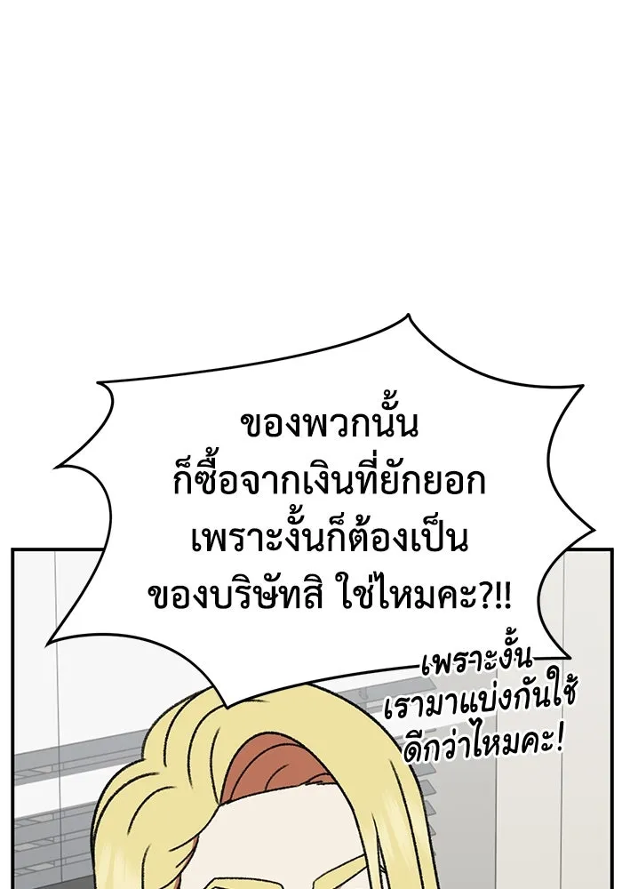 ช่วยเปลี่ยนฉันที ตอนที่ 324. ซีซัน 3 ฮยอนยอจู 19 รูปที่ 80