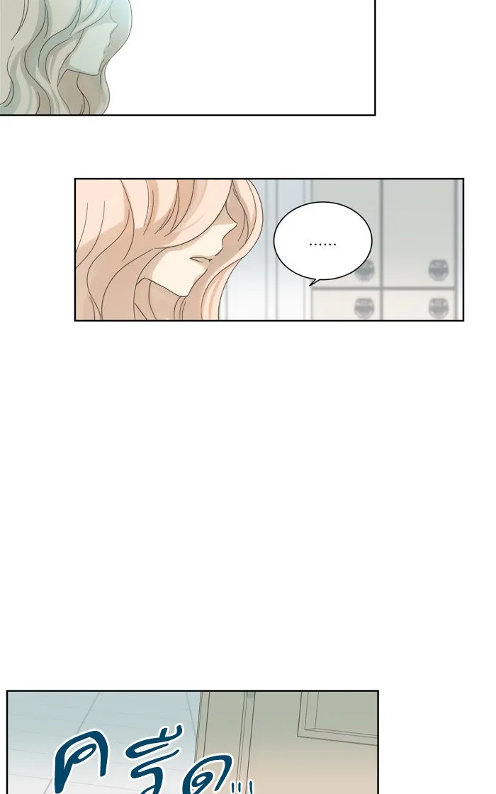 ฉันมันร้าย หรือเพราะโลกไม่น่ารัก ตอนที่ 34 รูปที่ 23