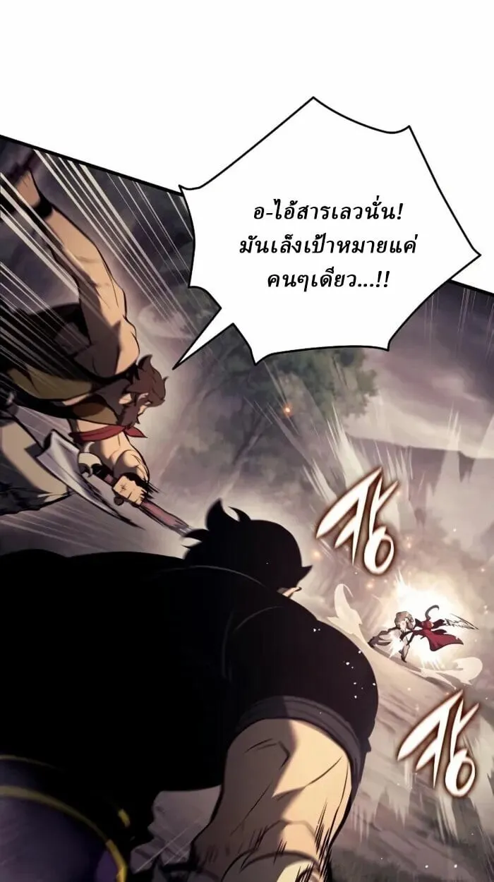 Rebirth of the Divine Demon การหวนค_นของมารสวรรค_ผ_พ_ช_ตใต_หล_า ตอนที่ ตอนที่ 14 รูปที่ 27