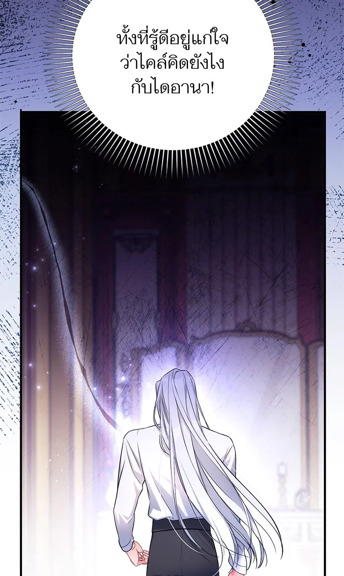 แด่ตัวละครโปรดที่ถูกทิ้ง ตอนที่ 31 รูปที่ 10