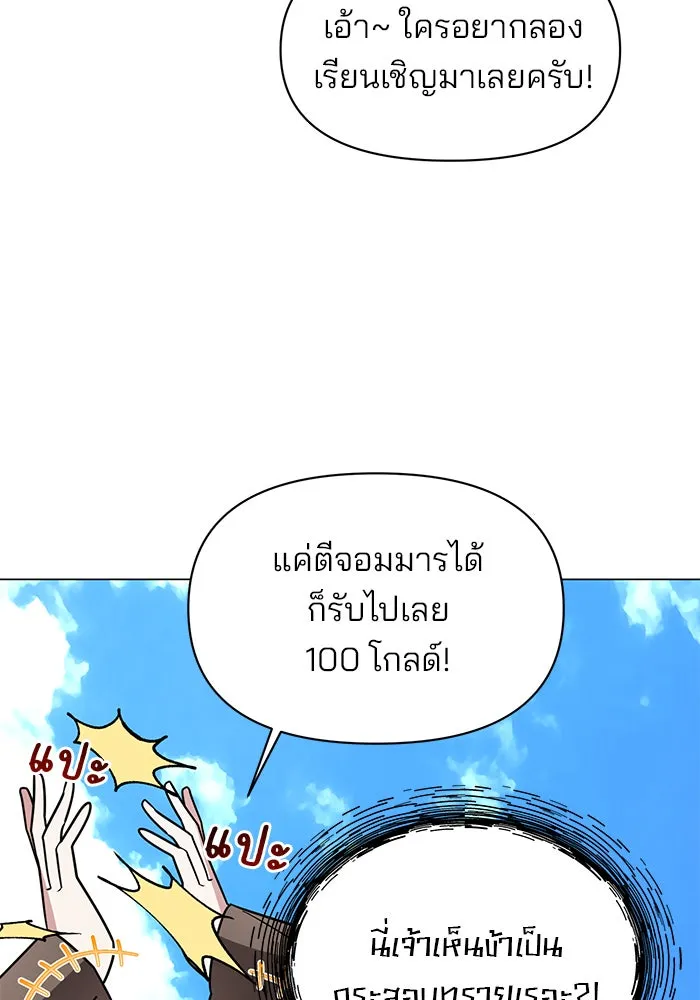 อะคาเดมีนี้เห็นทีจะเจ๊ง ตอนที่ 87 รูปที่ 37