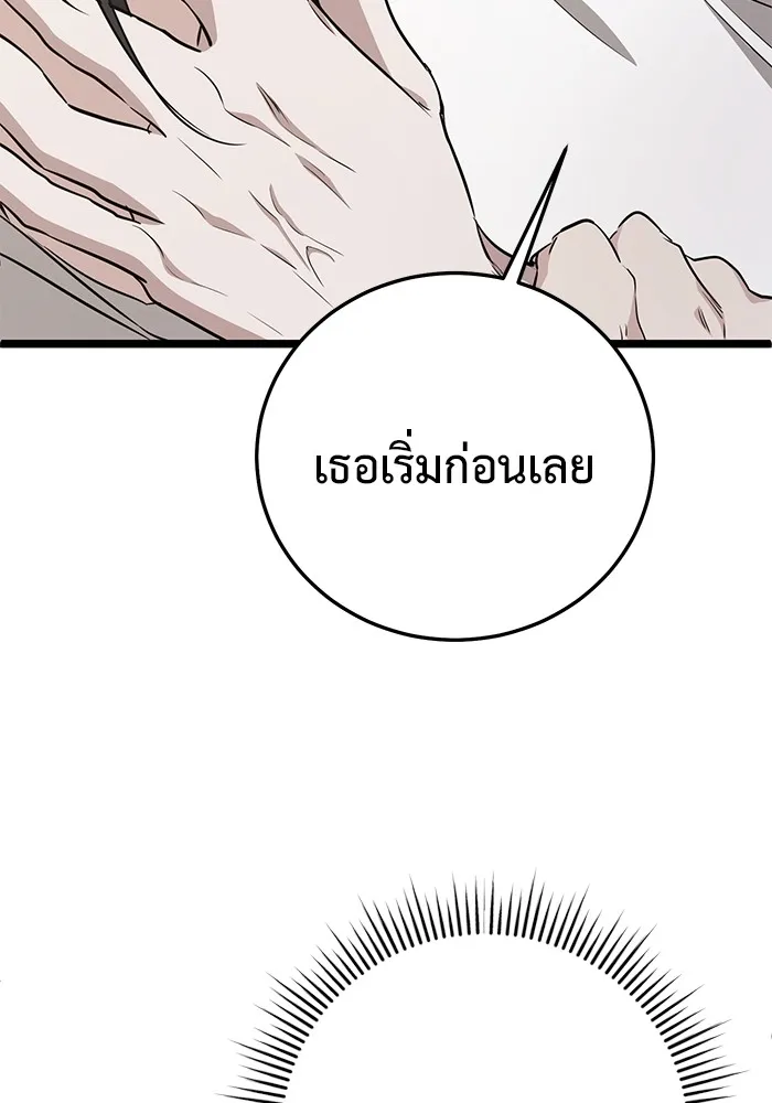ราชินีนักบู๊ ตอนที่ 11 รูปที่ 77