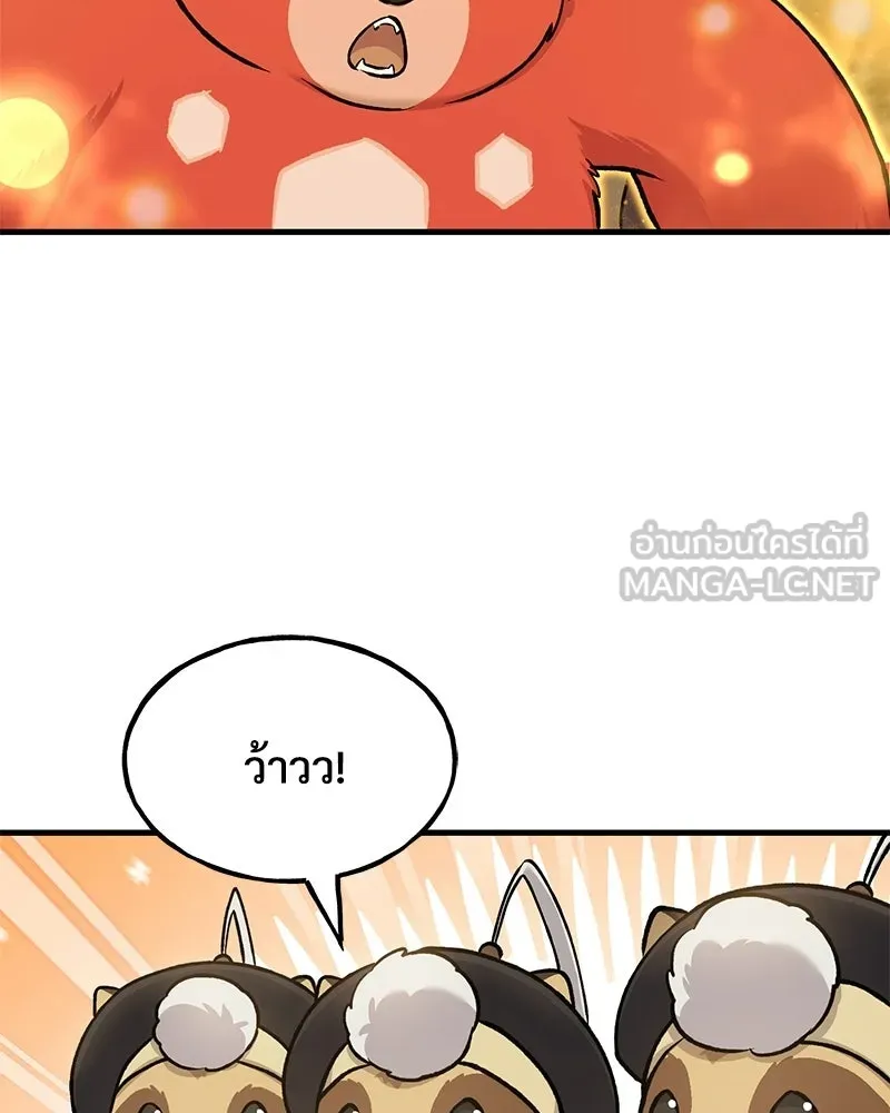 ปลูกผักพิชิตหอคอย ตอนที่ 110 รูปที่ 129