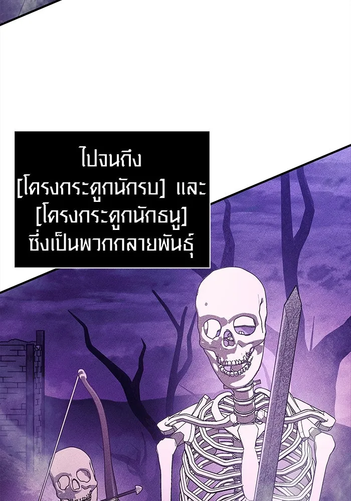 เอาชีวิตรอดในเกมฉบับคนเถื่อน ตอนที่ 19 รูปที่ 100