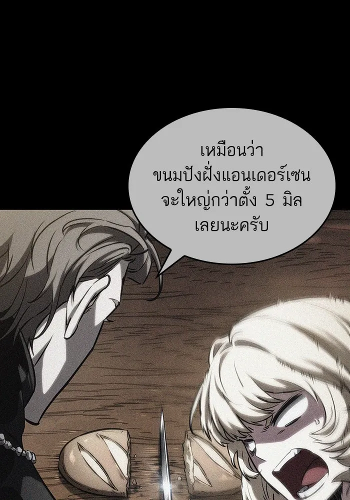 หลังวันสิ้นโลก ตอนที่ 123 รูปที่ 44