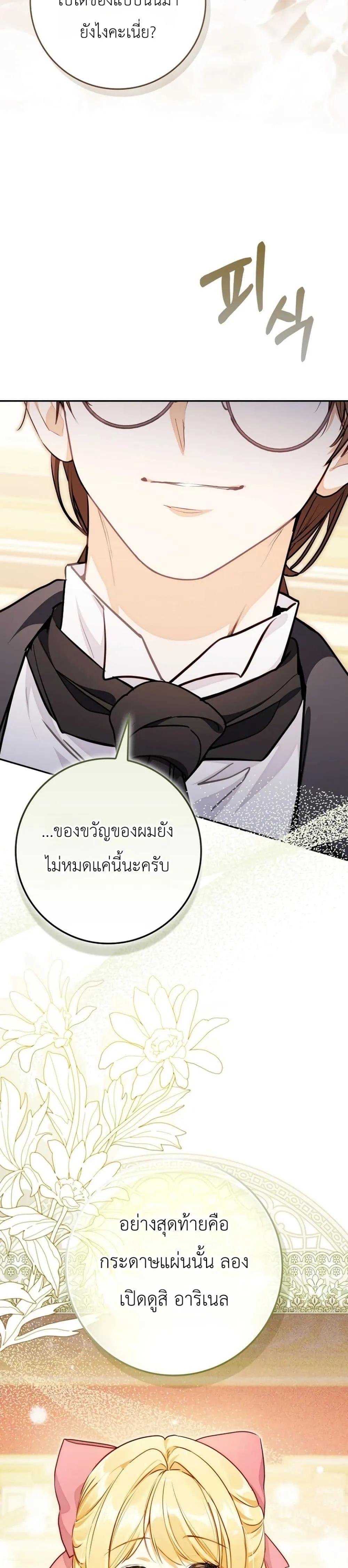 Manga-lc-com อ่านมังงะ อ่านการ์ตูน ออนไลน์ ฟรี Marked as the Tyrant’s Daughter-in-Law ตอนที่ 1 2 3 4 5 6 7 8 9 10 11 12 13 14 ฟรี ไม่มีโฆษณา Manga-lc - อ่าน มังงะ อ่าน การ์ตูน ออนไลน์ อ่านมังงะ ฟรี