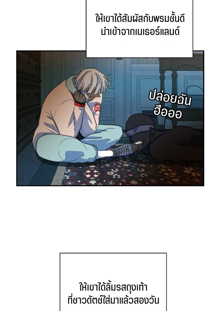 เปย์นี้เพื่อนาย My Sugar Baby ตอนที่ 71 เดือนแรก  ฮอลล์ on ice รูปที่ 7