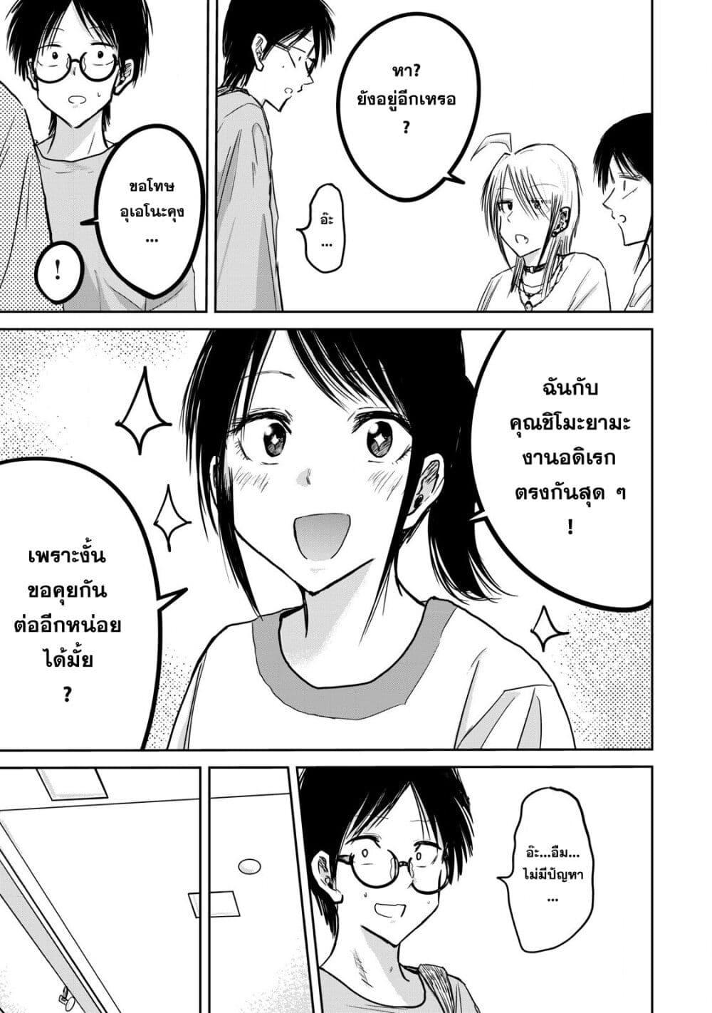 Manga-lc-com อ่านมังงะ อ่านการ์ตูน ออนไลน์ ฟรี Ueno-kun wa kaihatsu-zumi ตอนที่ 1 2 3 4 5 6 7 8 9 10 11 12 13 14 ฟรี ไม่มีโฆษณา Manga-lc - อ่าน มังงะ อ่าน การ์ตูน ออนไลน์ อ่านมังงะ ฟรี