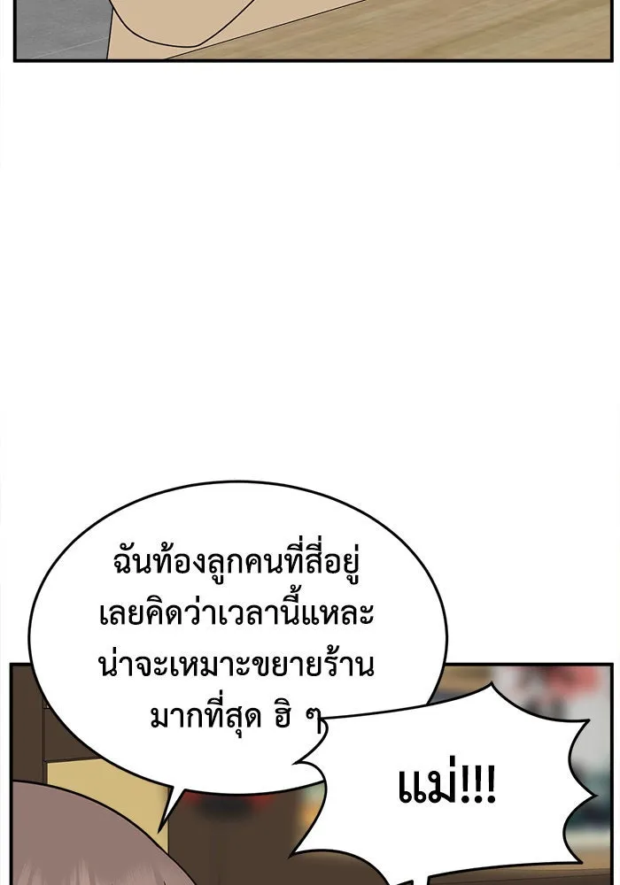 ช่วยเปลี่ยนฉันที ตอนที่ 284. ซีซัน 2 (จบซีซัน) รูปที่ 94