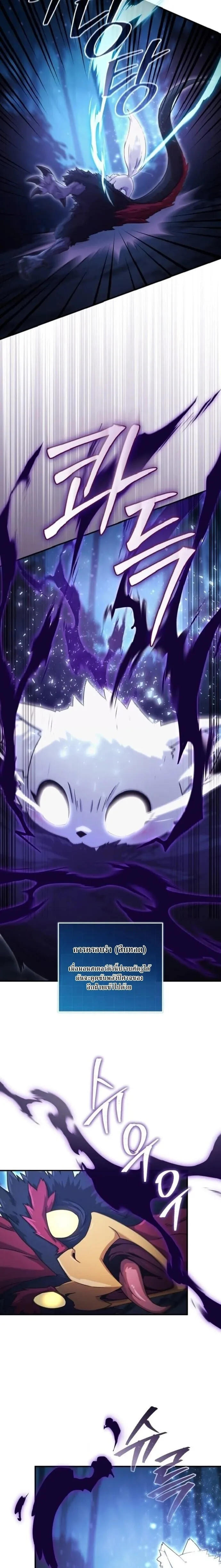 The Absolute_s Modern Life ช_ว_ตใหม_ของฮ_นเตอร_ในตำนานก_บเหล_ามอนสเตอร_ค_ใจ ตอนที่ ตอนที่ 3 รูปที่ 26