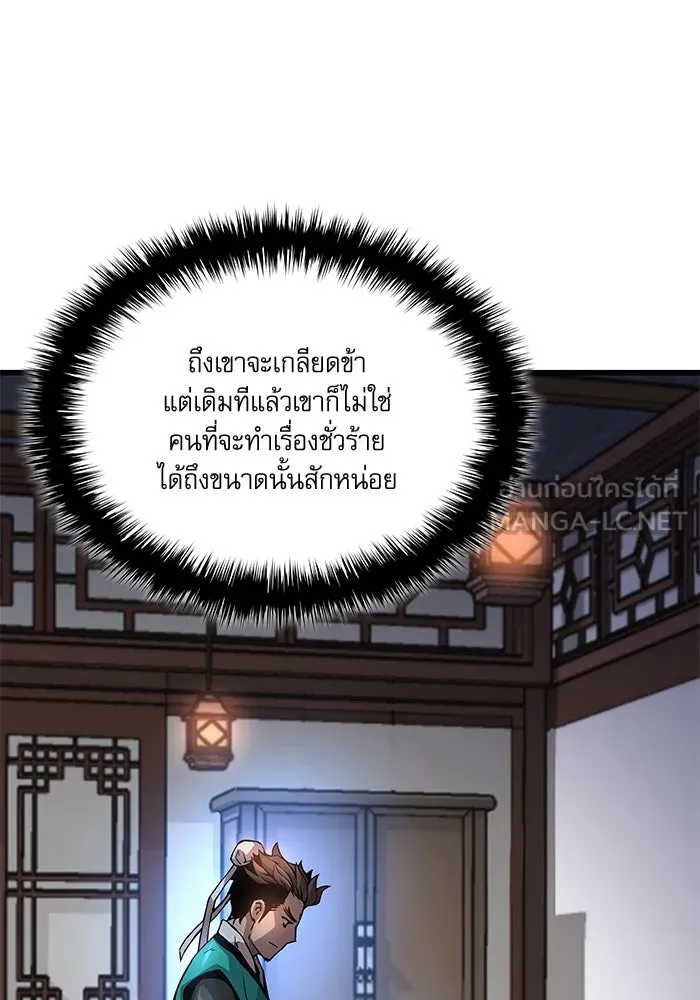 ลับลางลวง ตอนที่ 57 ขบวนการลับ รูปที่ 24