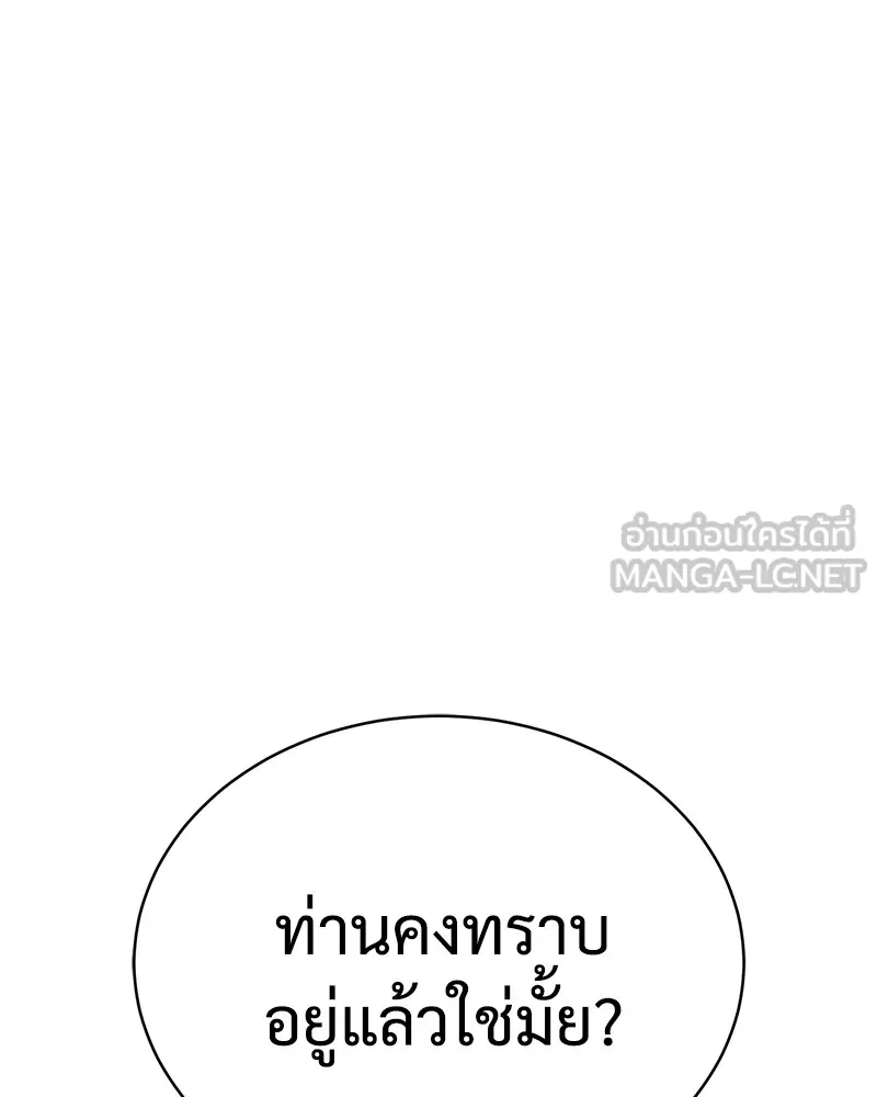 แบคXX ตอนที่ 18 รูปที่ 177