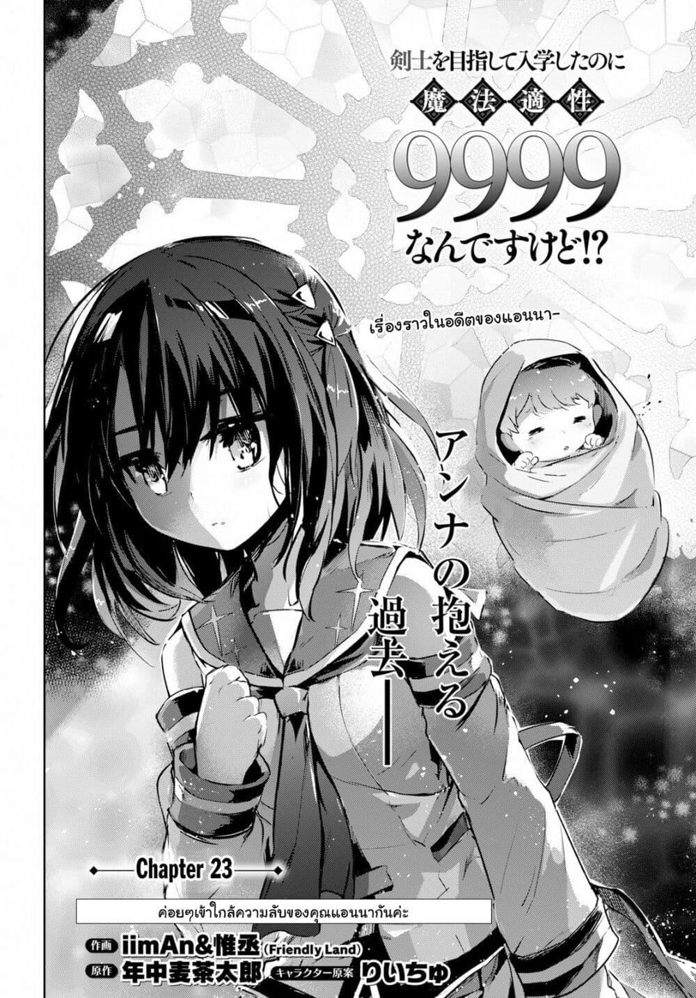 Manga-lc-com อ่านมังงะ อ่านการ์ตูน ออนไลน์ ฟรี Kenshi o Mezashite Nyugaku Shitanoni Maho Tekisei 9999 Nandesukedo! ตอนที่ 1 2 3 4 5 6 7 8 9 10 11 12 13 14 ฟรี ไม่มีโฆษณา Manga-lc - อ่าน มังงะ อ่าน การ์ตูน ออนไลน์ อ่านมังงะ ฟรี