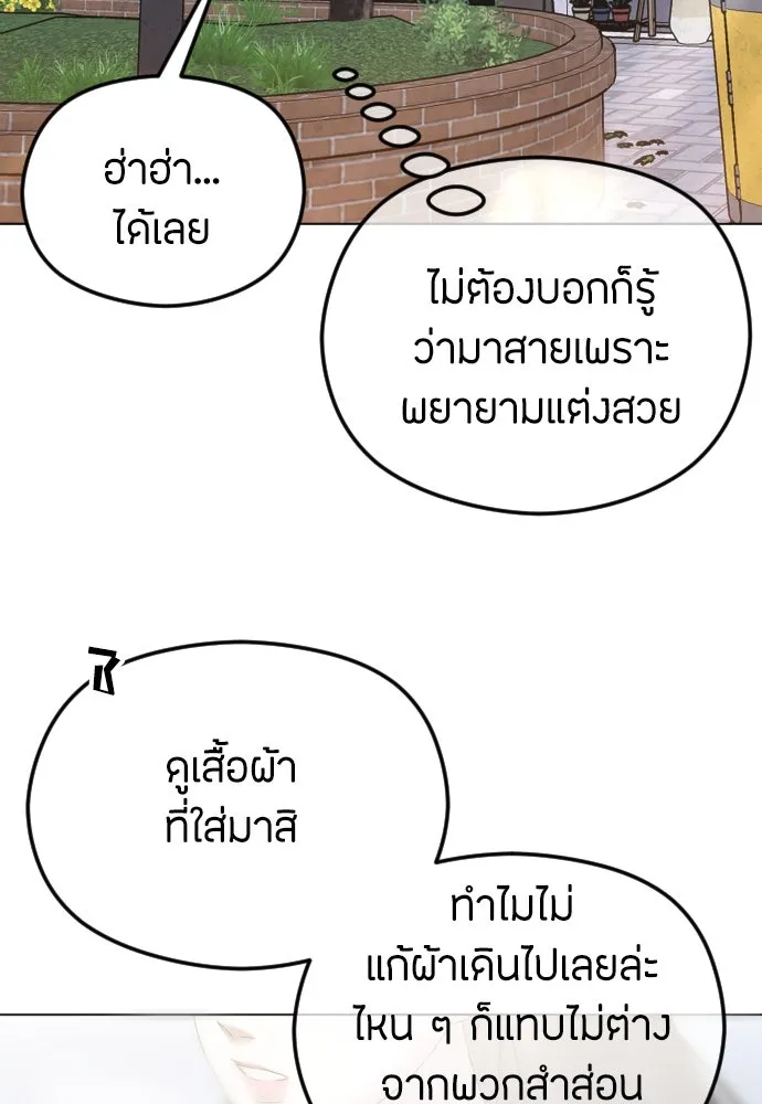 วิธีหนีตายจากนิยายโรคจิต ตอนที่ 40 รูปที่ 20