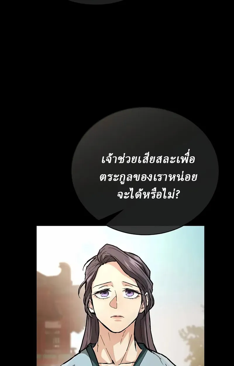 Reborn on the Demonic Cult Battlefield ยอดอ_จฉร_ยะผ_หวนค_น ตอนที่ ตอนที่ 17 รูปที่ 68