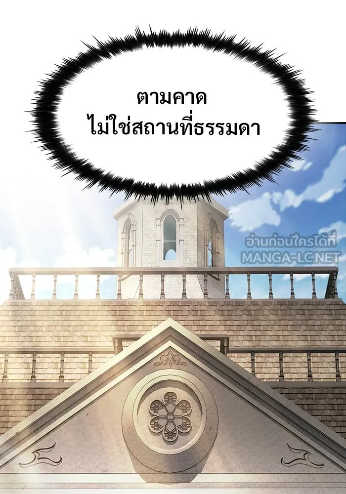 ซอร์ดมาสเตอร์ผู้กลืนดาบ ตอนที่ 22 รูปที่ 72