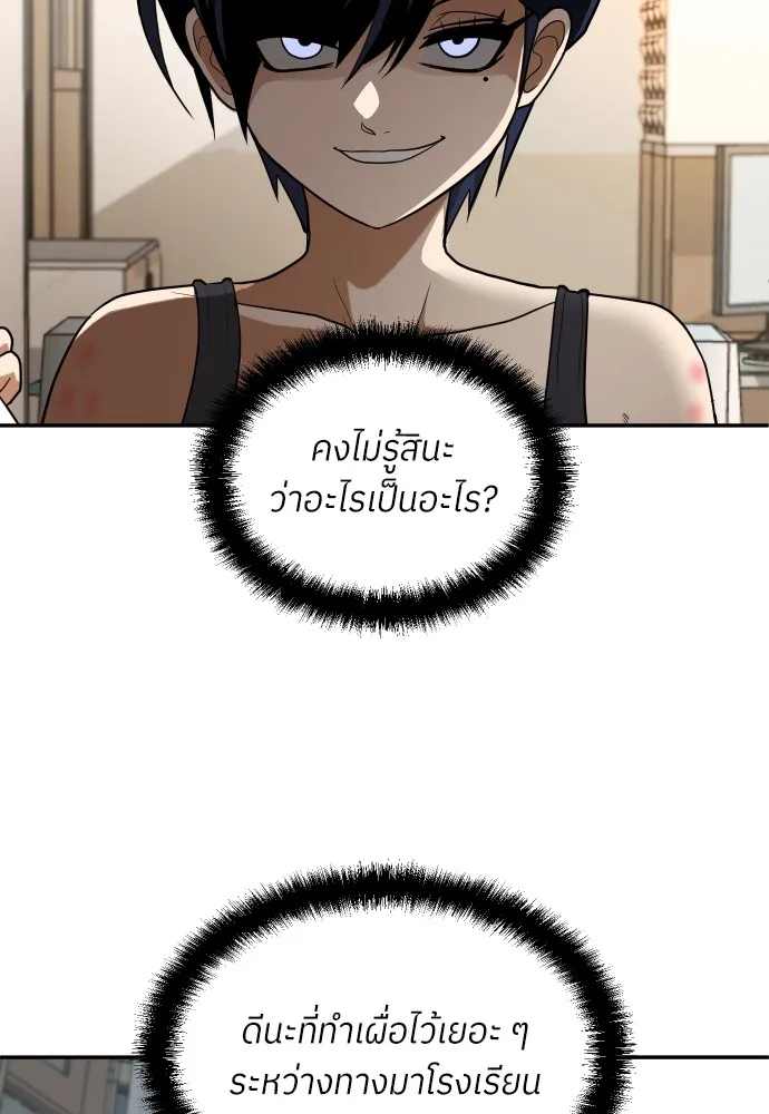 สนามเด็กล่า ตอนที่ 5 รูปที่ 35